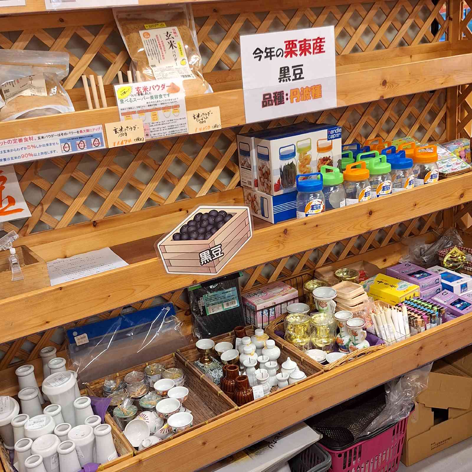 道の駅 アグリの郷栗東の写真