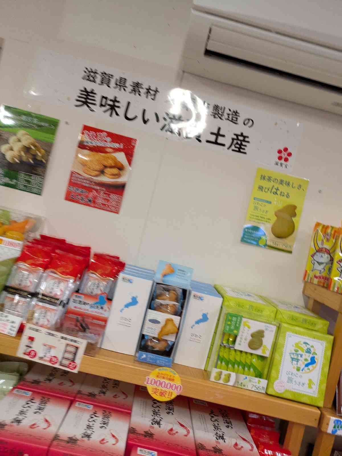 道の駅 アグリの郷栗東の写真