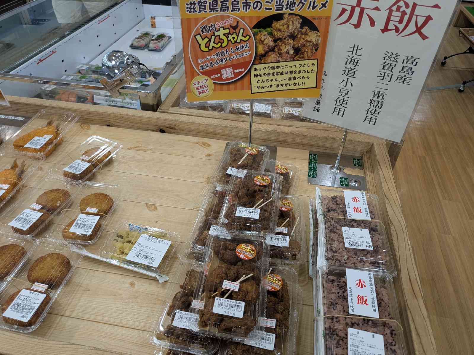 道の駅 マキノ追坂峠の写真