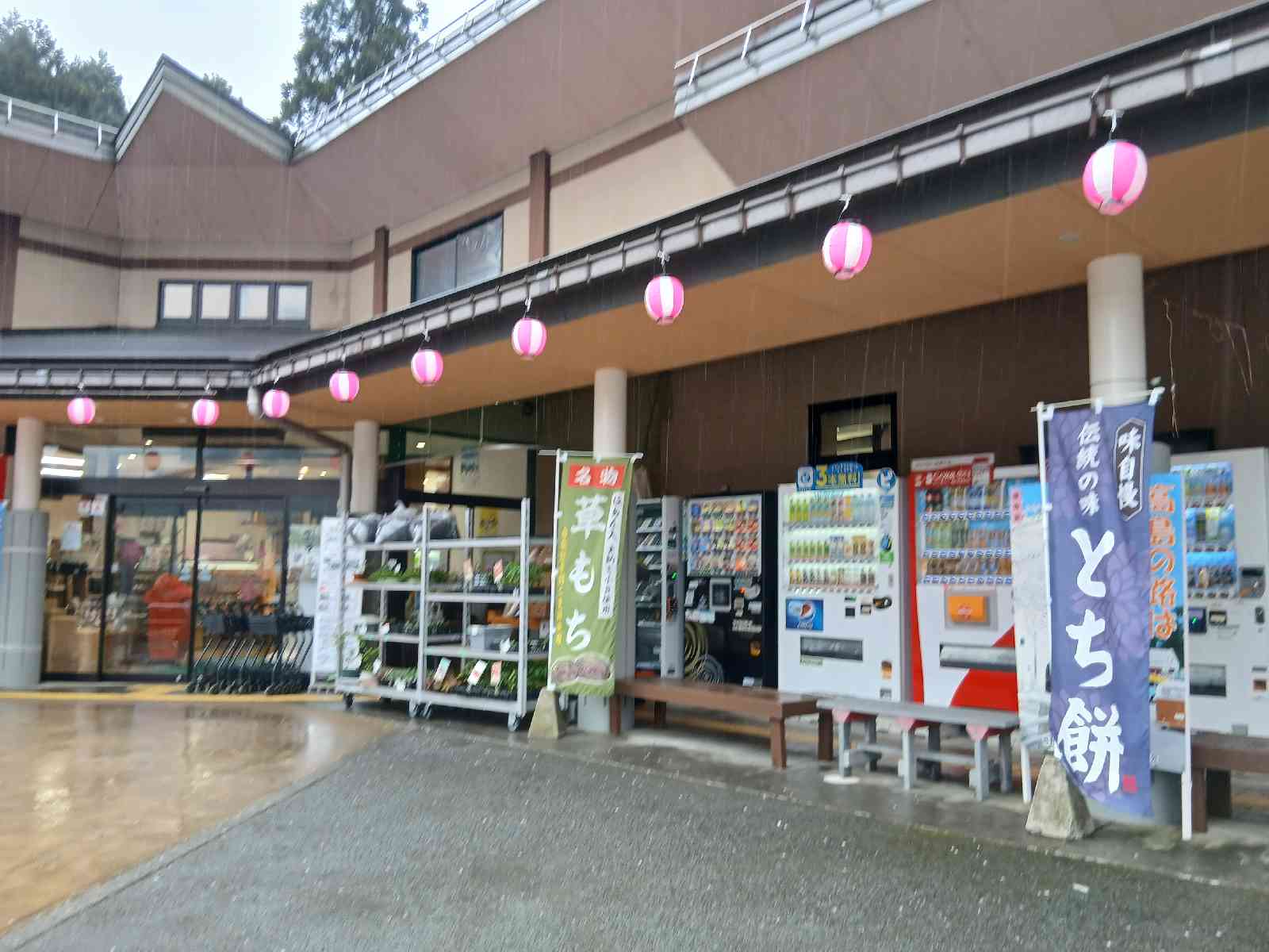 道の駅 マキノ追坂峠の写真