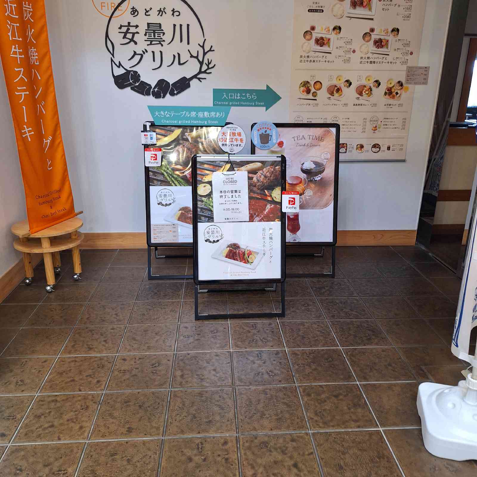 道の駅 藤樹の里あどがわの写真