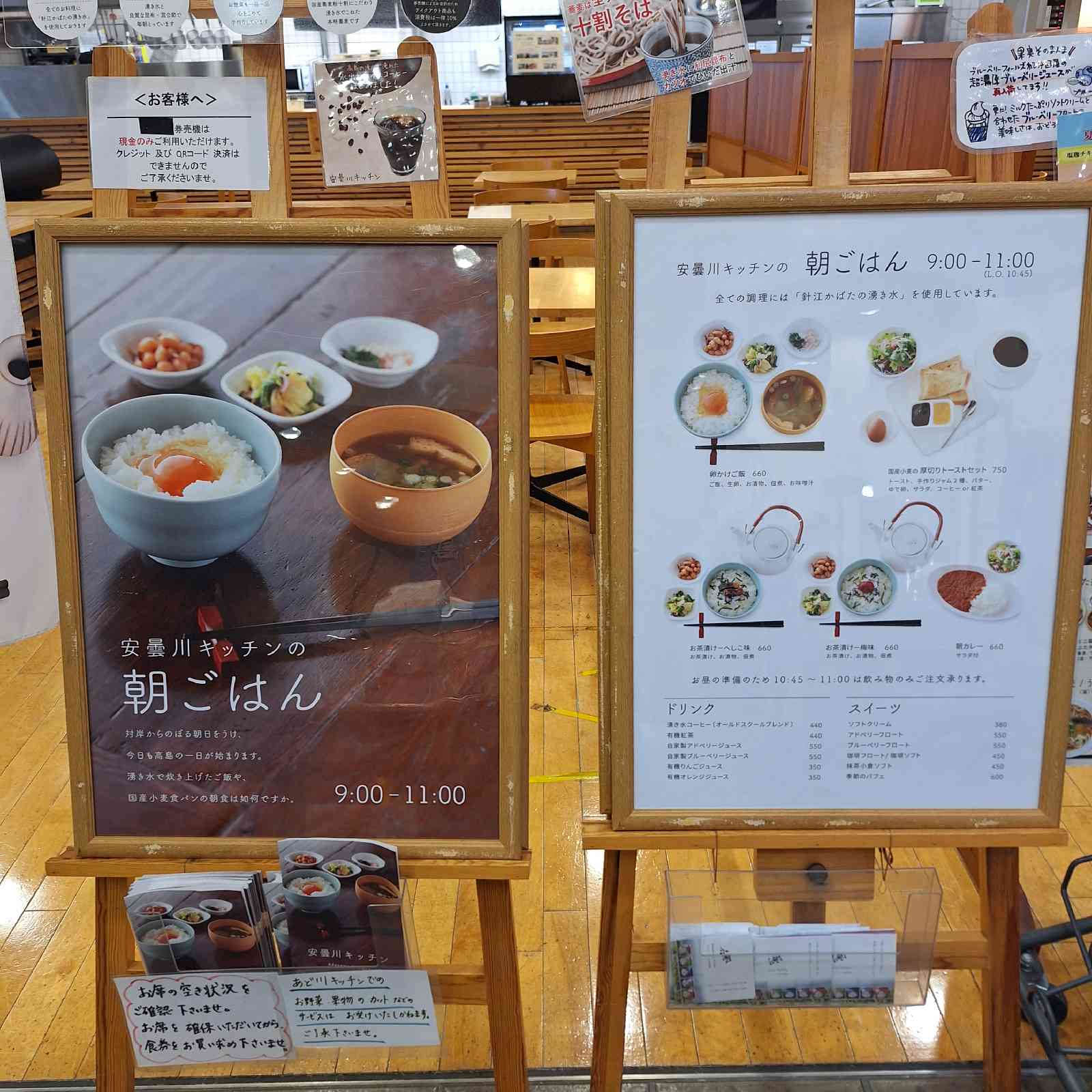 道の駅 藤樹の里あどがわの写真