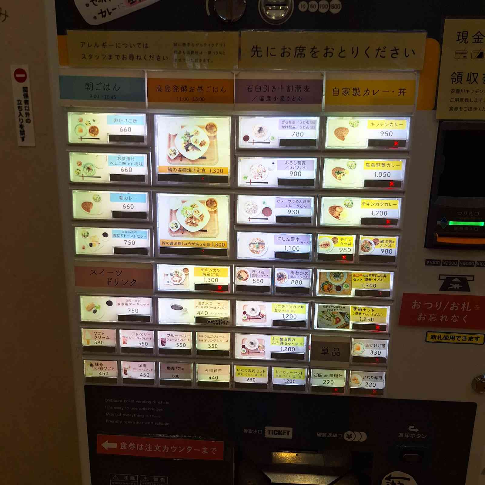 道の駅 藤樹の里あどがわの写真