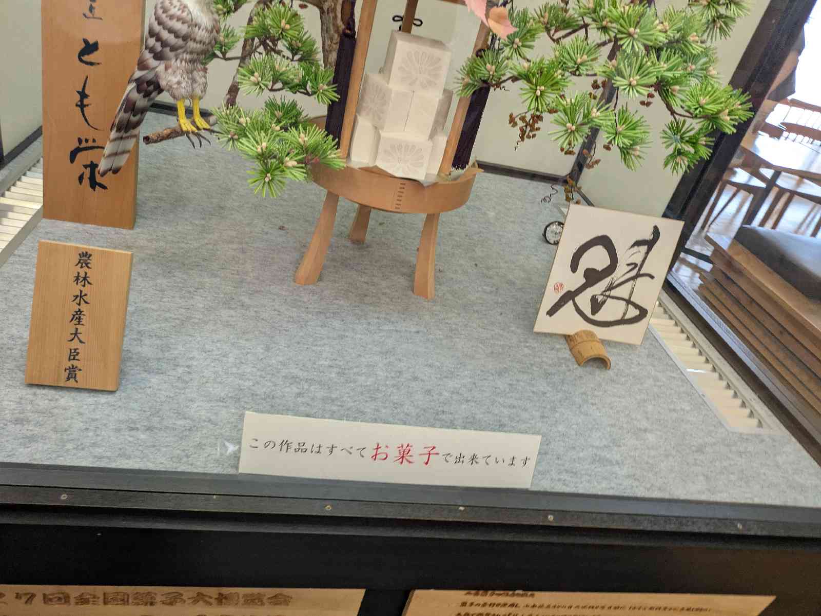 道の駅 藤樹の里あどがわの写真