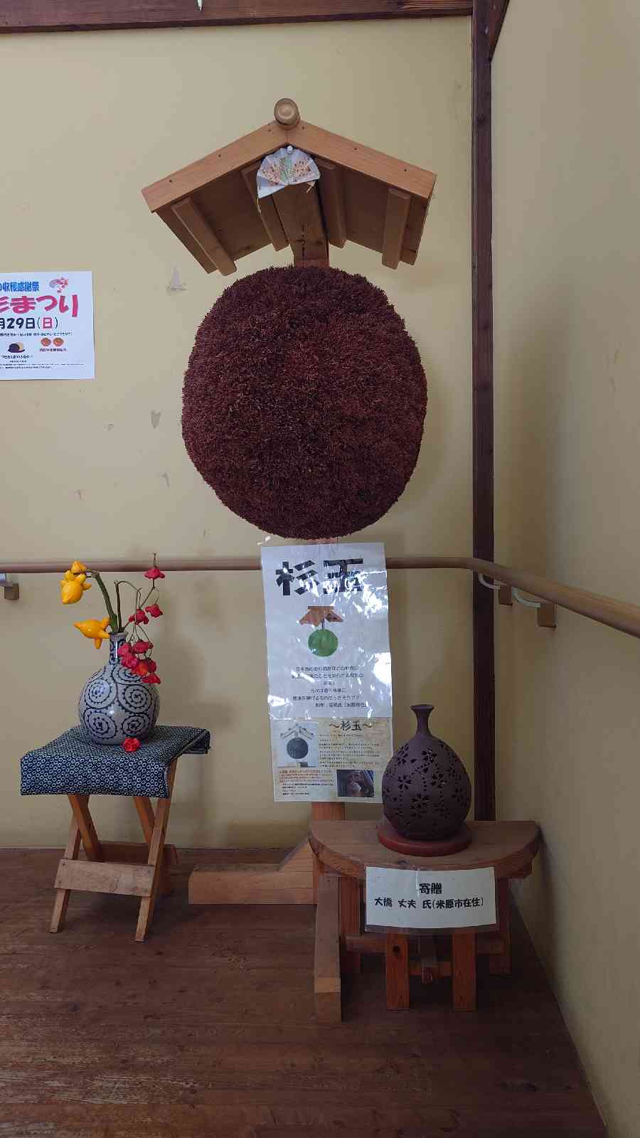 道の駅 伊吹の里の写真