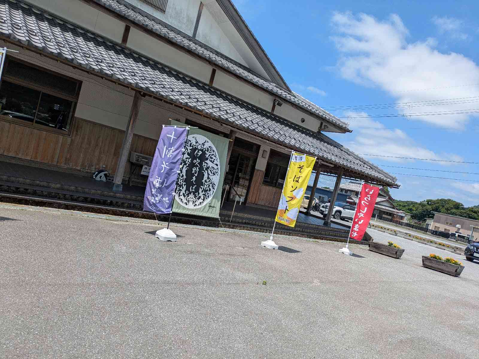 道の駅 伊吹の里の写真