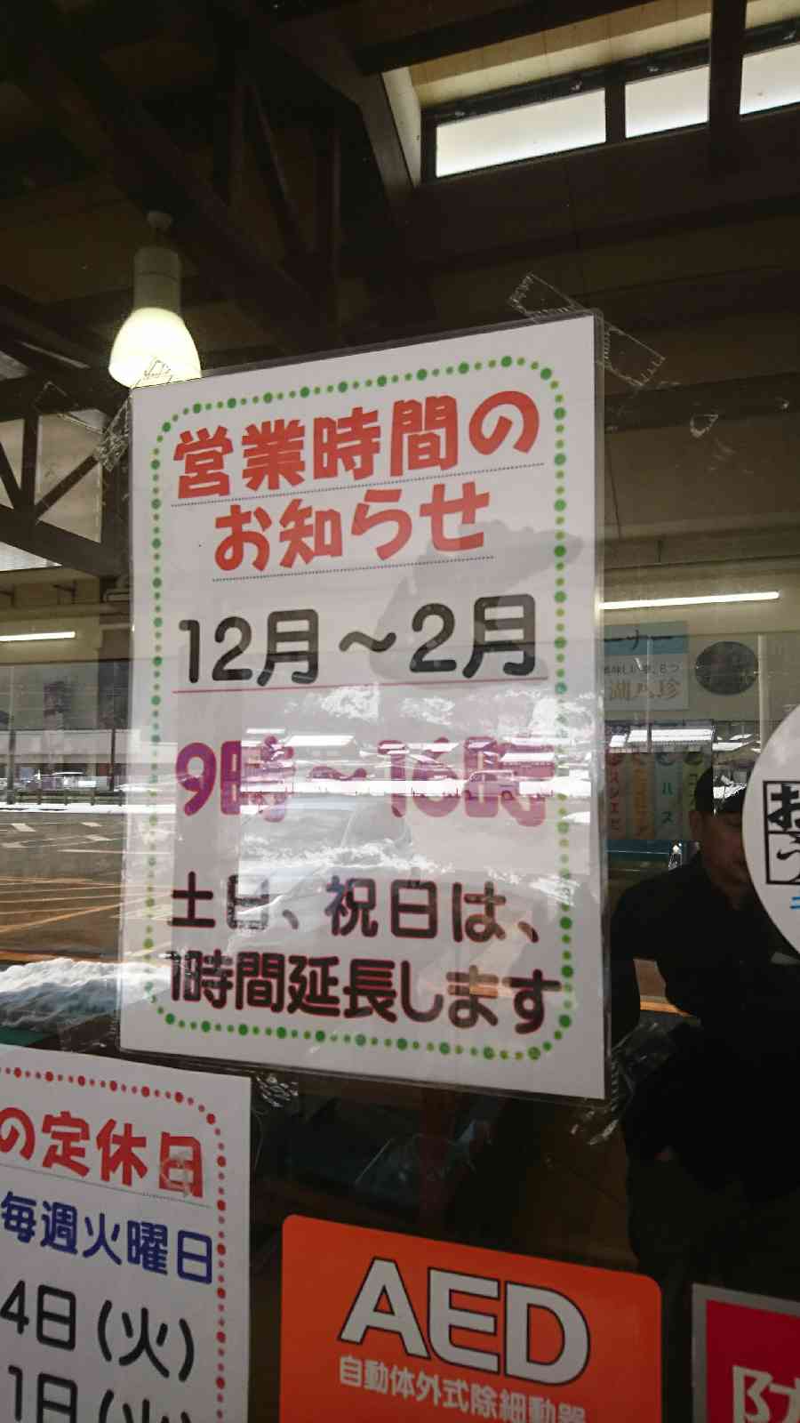 道の駅 塩津海道あぢかまの里の写真