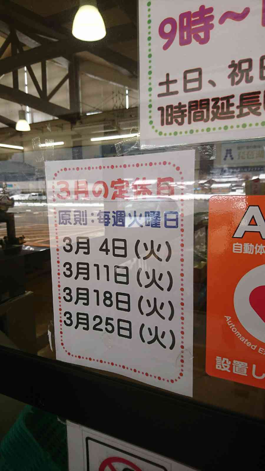 道の駅 塩津海道あぢかまの里の写真