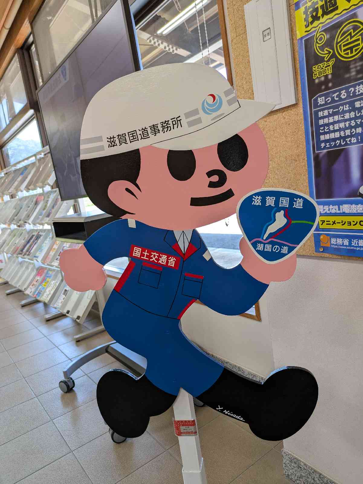 道の駅 塩津海道あぢかまの里の写真
