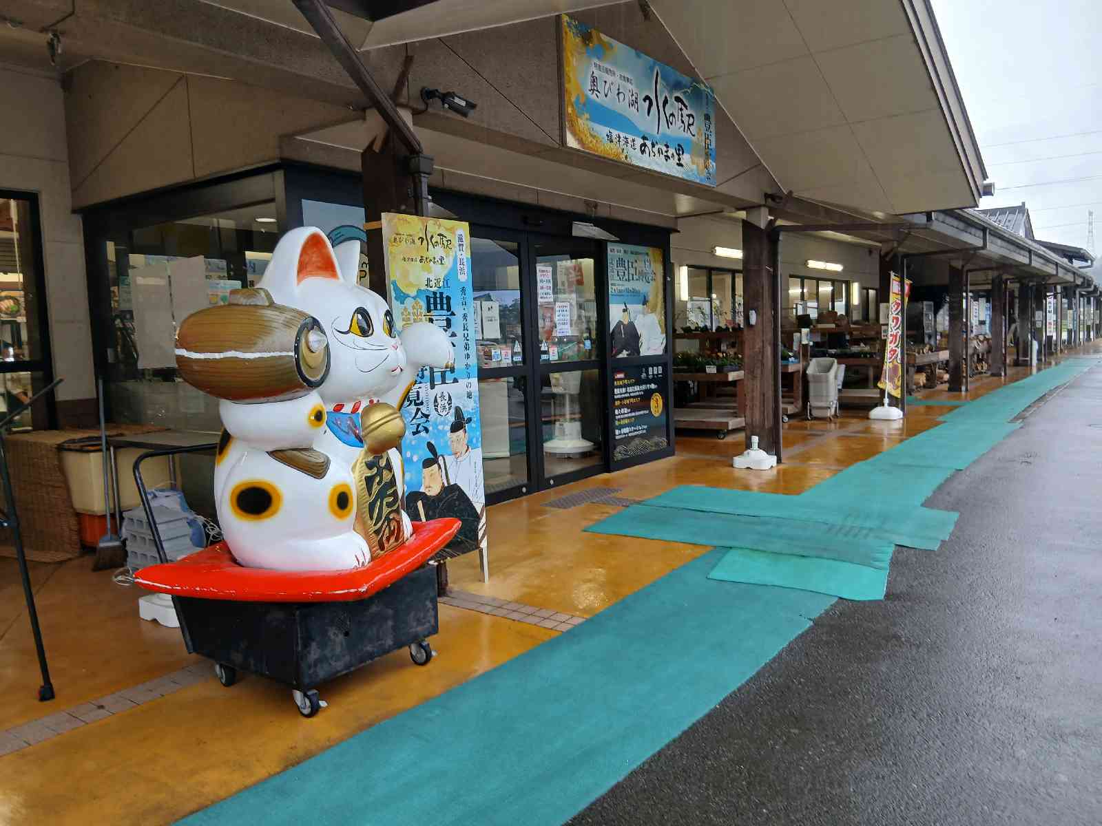 道の駅 塩津海道あぢかまの里の写真