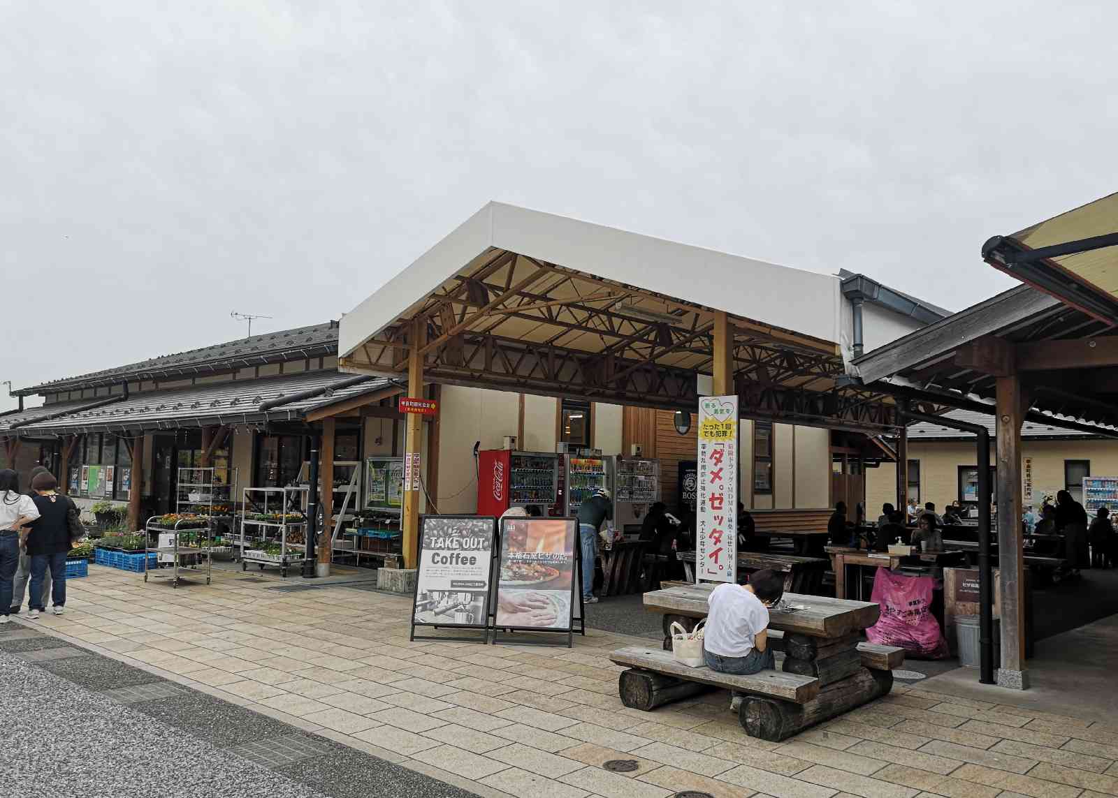 道の駅 せせらぎの里こうらの写真