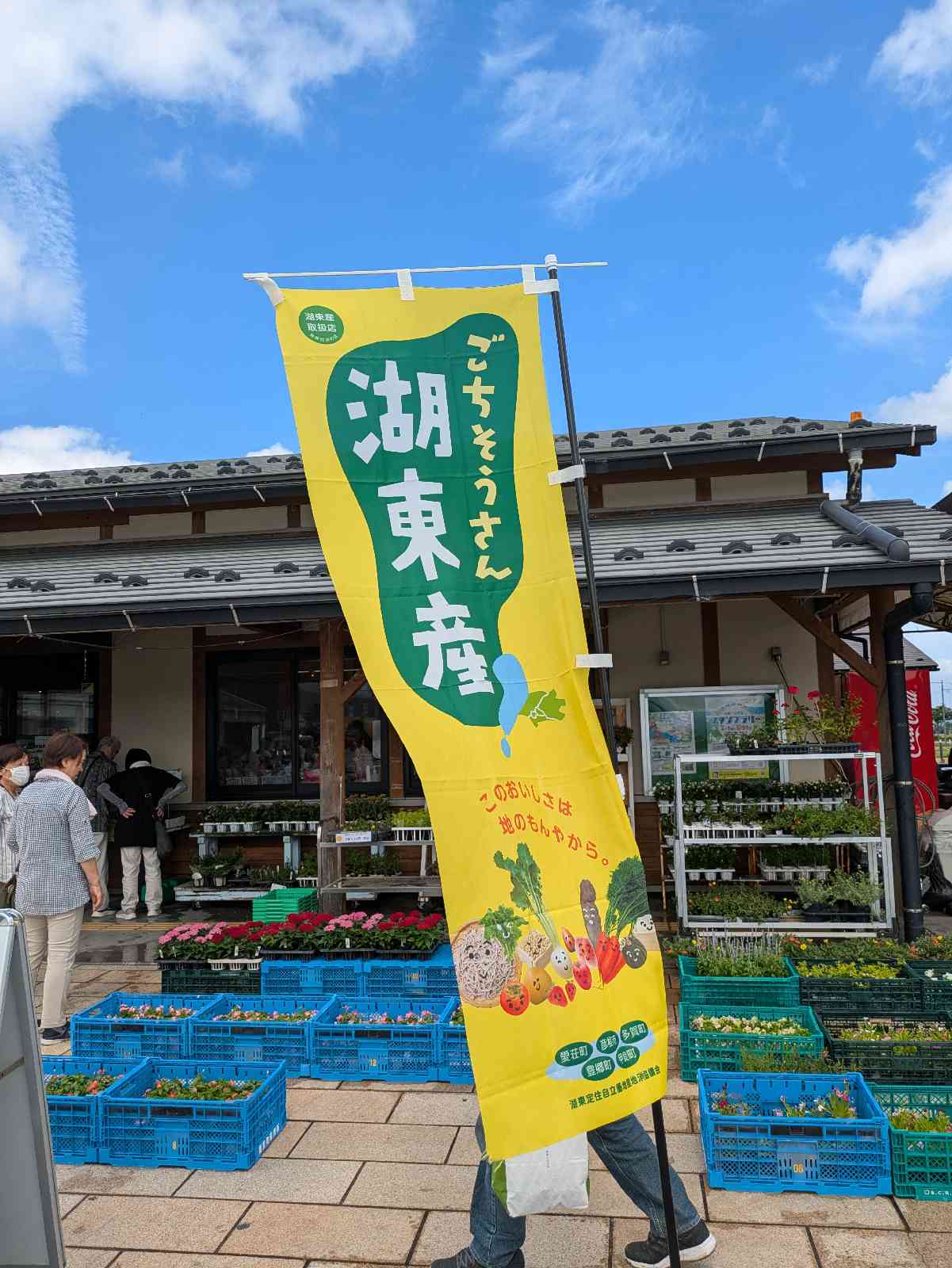道の駅 せせらぎの里こうらの写真