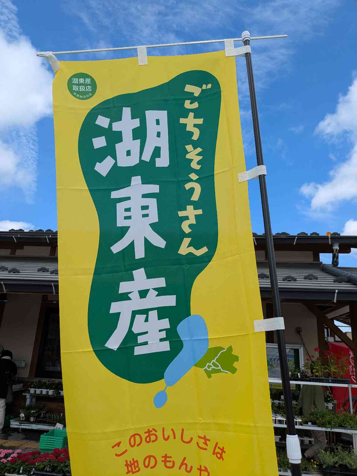 道の駅 せせらぎの里こうらの写真