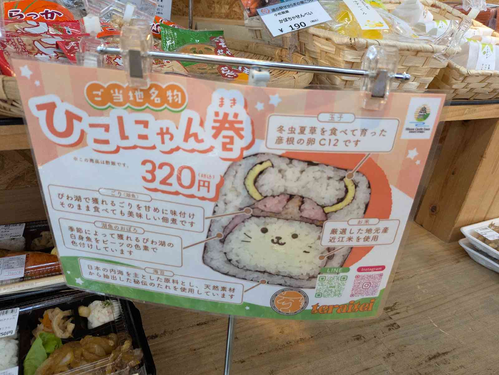 道の駅 せせらぎの里こうらの写真