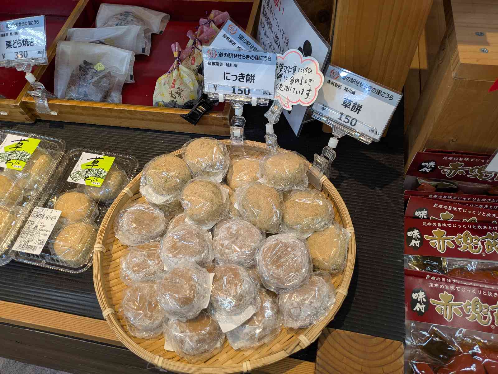 道の駅 せせらぎの里こうらの写真