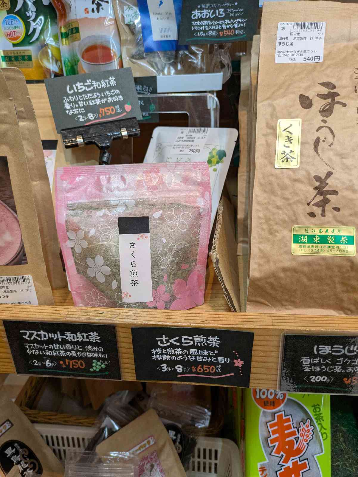 道の駅 せせらぎの里こうらの写真