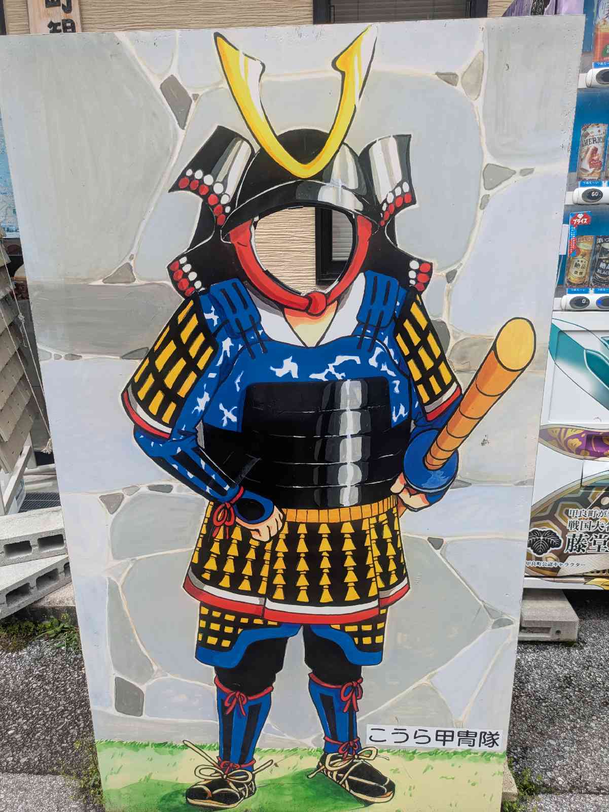 道の駅 せせらぎの里こうらの写真