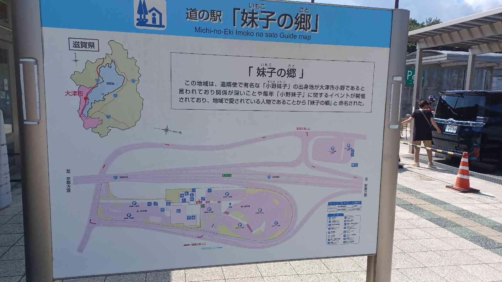 道の駅 妹子の郷の写真