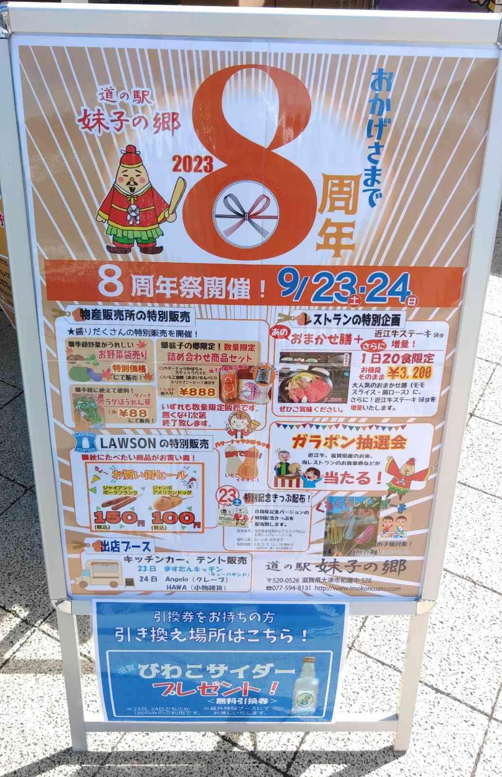 道の駅 妹子の郷の写真