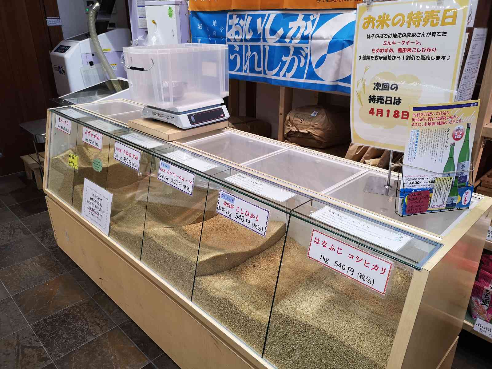 道の駅 妹子の郷の写真
