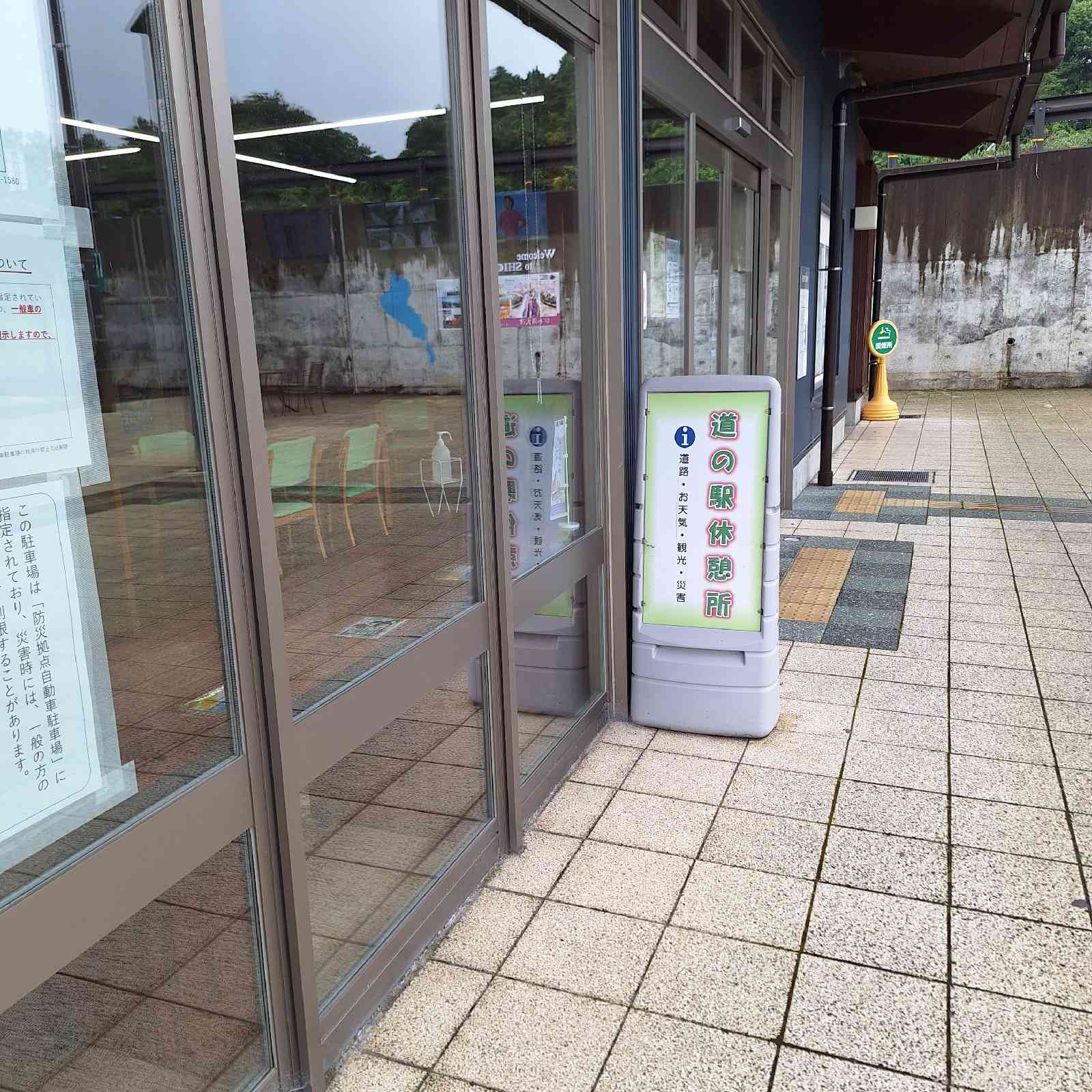 道の駅 妹子の郷の写真