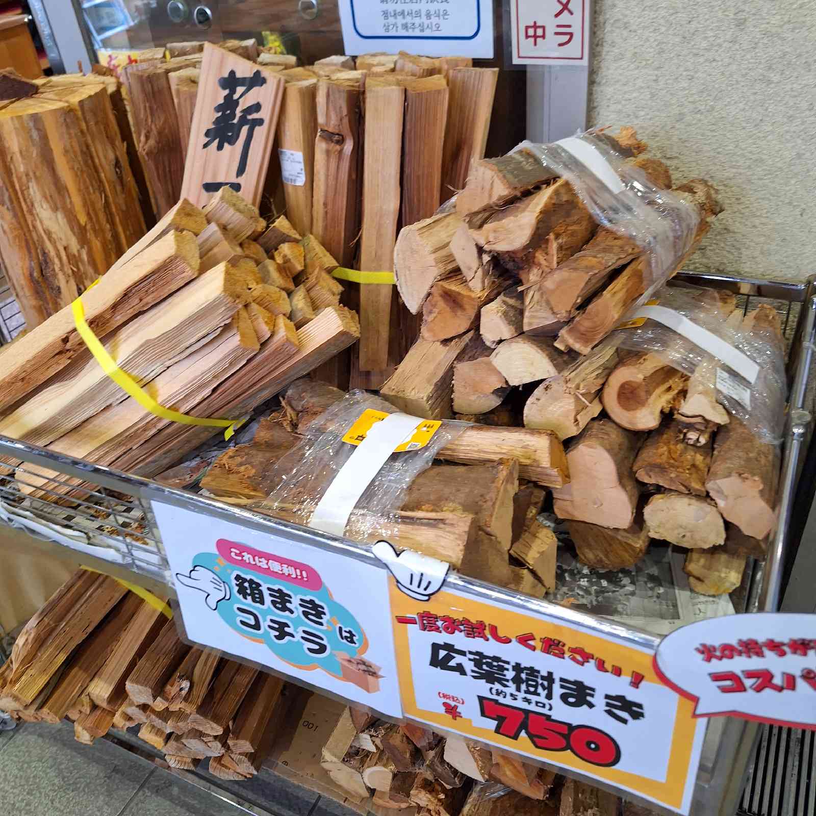 道の駅 妹子の郷の写真