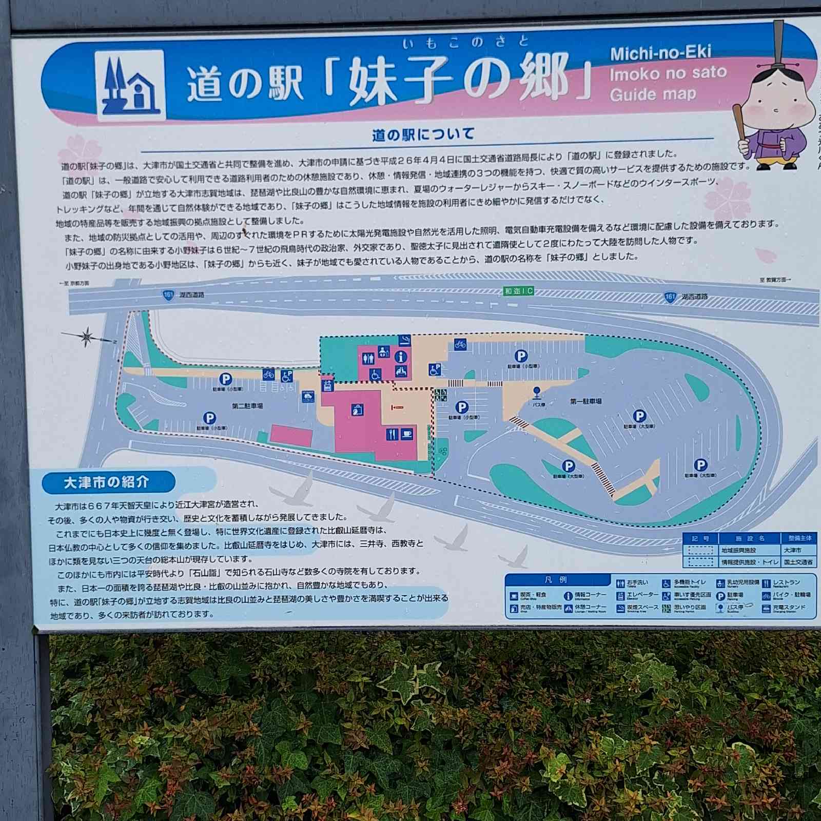 道の駅 妹子の郷の写真