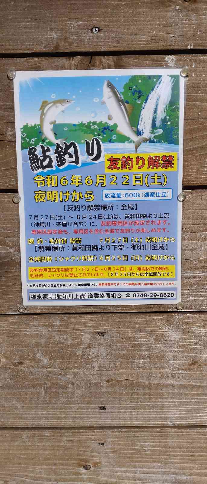 道の駅 奥永源寺渓流の里の写真