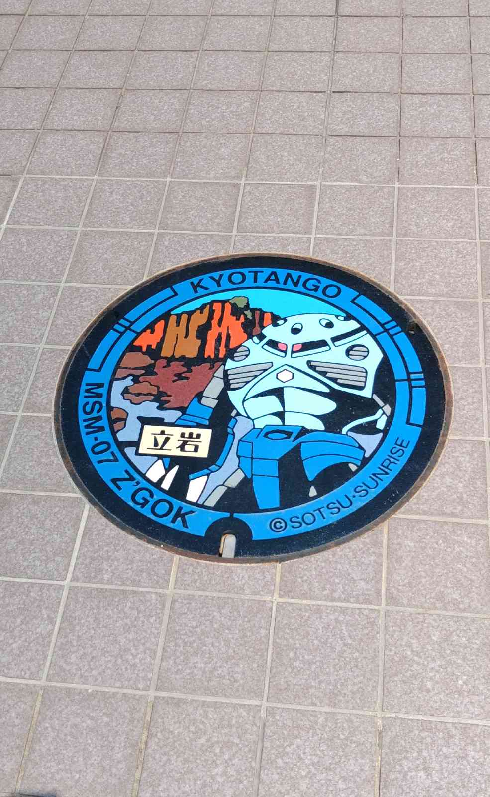 道の駅 てんきてんき丹後の写真