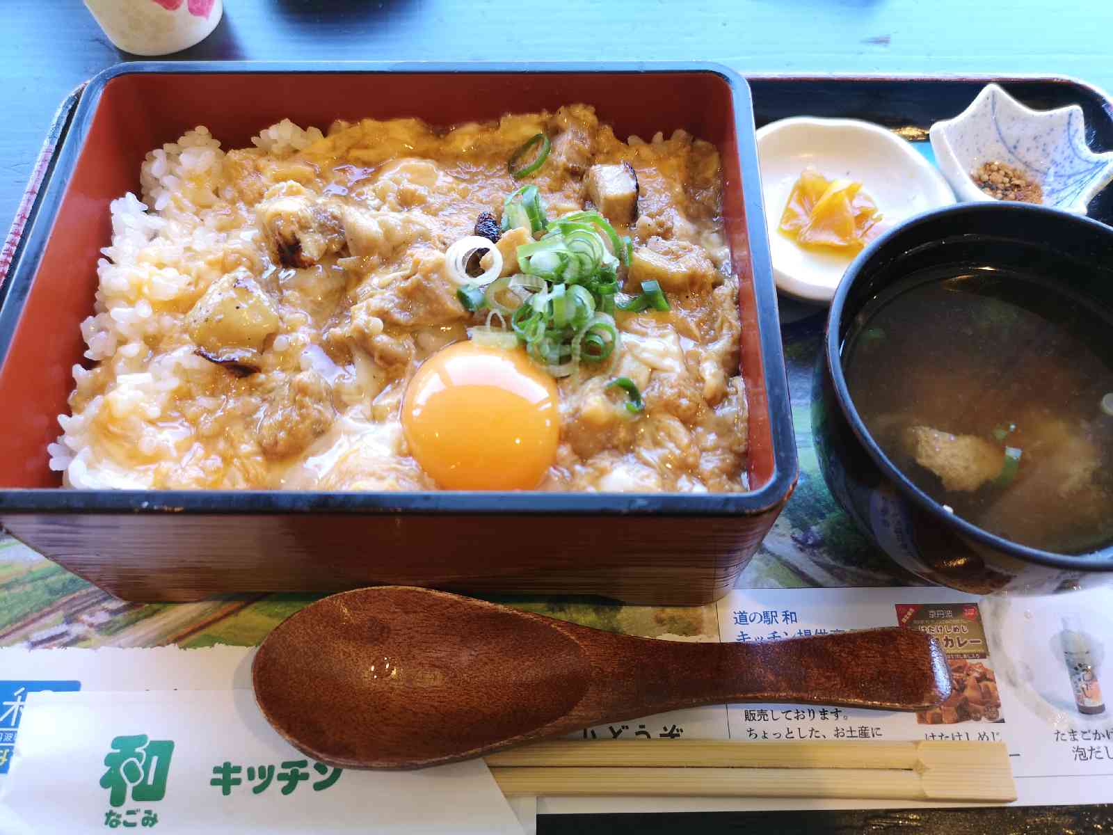 道の駅 和の写真