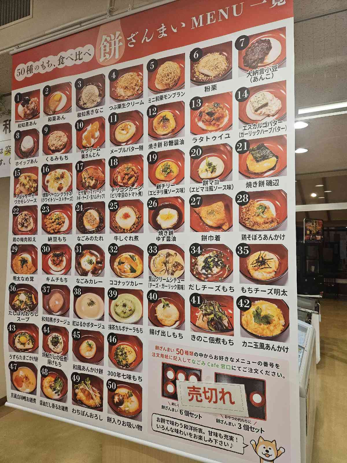道の駅 和の写真