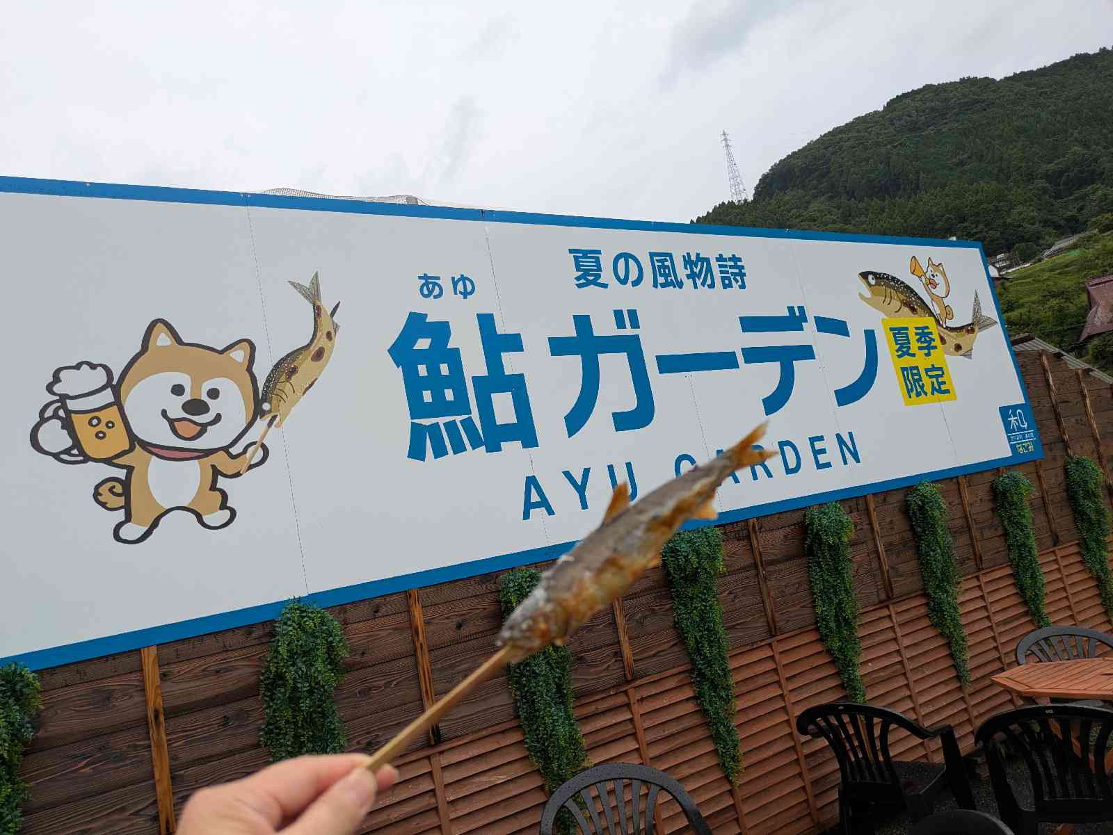 道の駅 和の写真