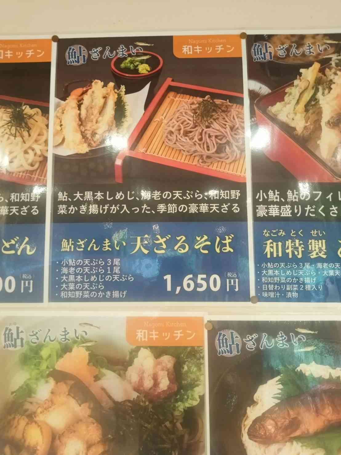 道の駅 和の写真