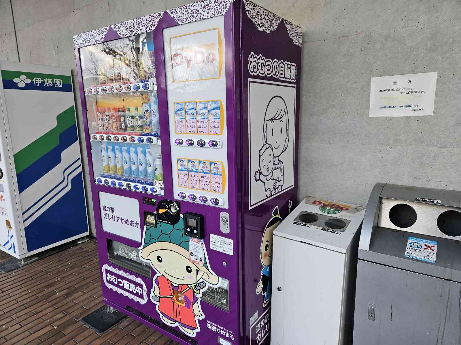 道の駅 ガレリアかめおかの写真