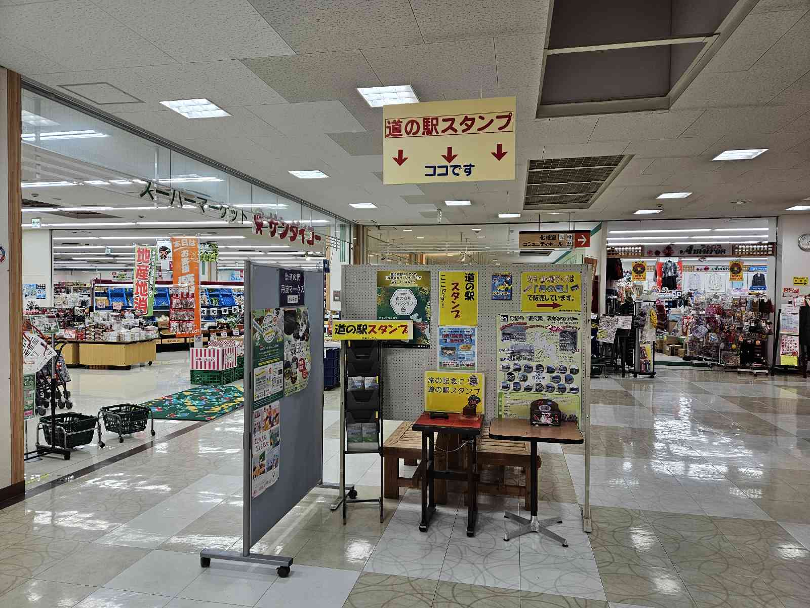 道の駅 丹波マーケスの写真