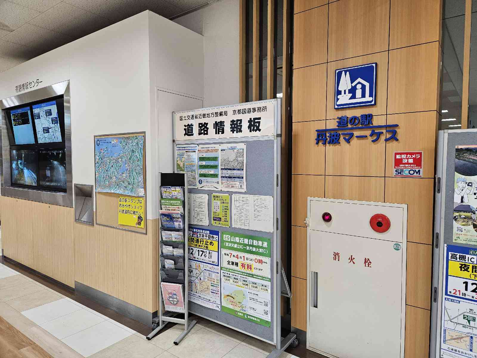 道の駅 丹波マーケスの写真