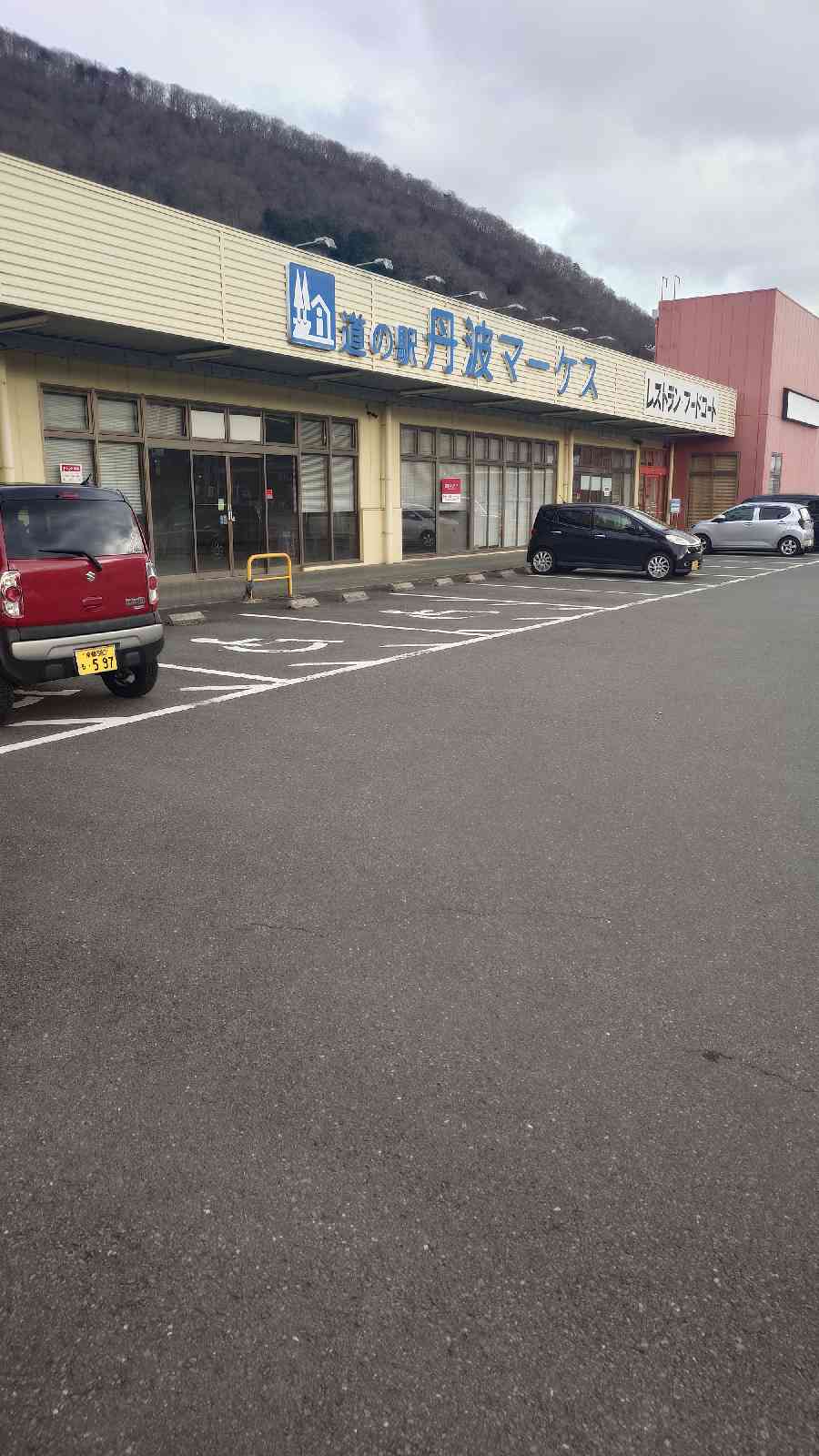 道の駅 丹波マーケスの写真