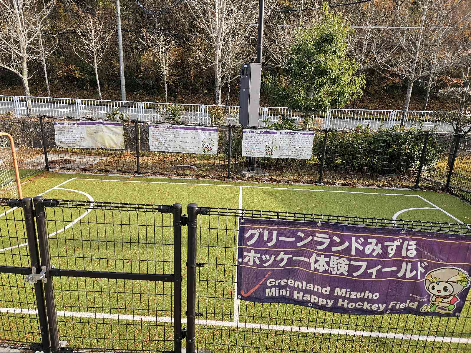 道の駅 瑞穂の里・さらびきの写真