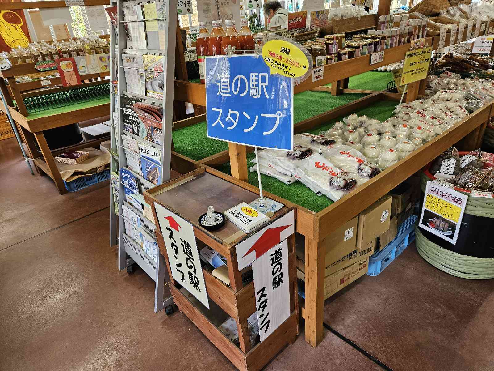道の駅 瑞穂の里・さらびきの写真