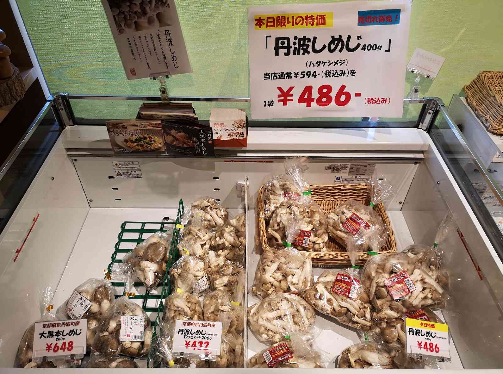 道の駅 瑞穂の里・さらびきの写真
