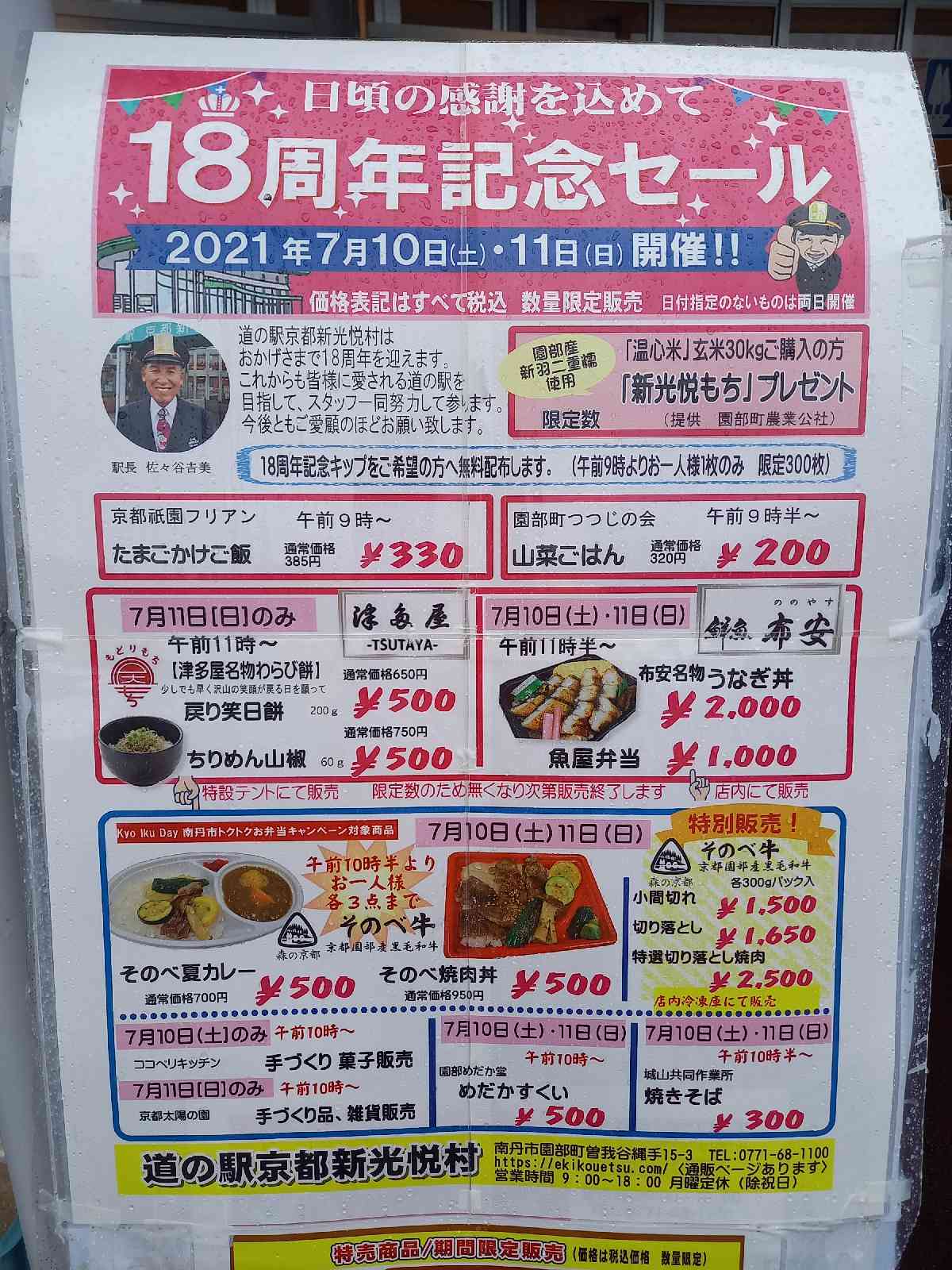 投稿された画像