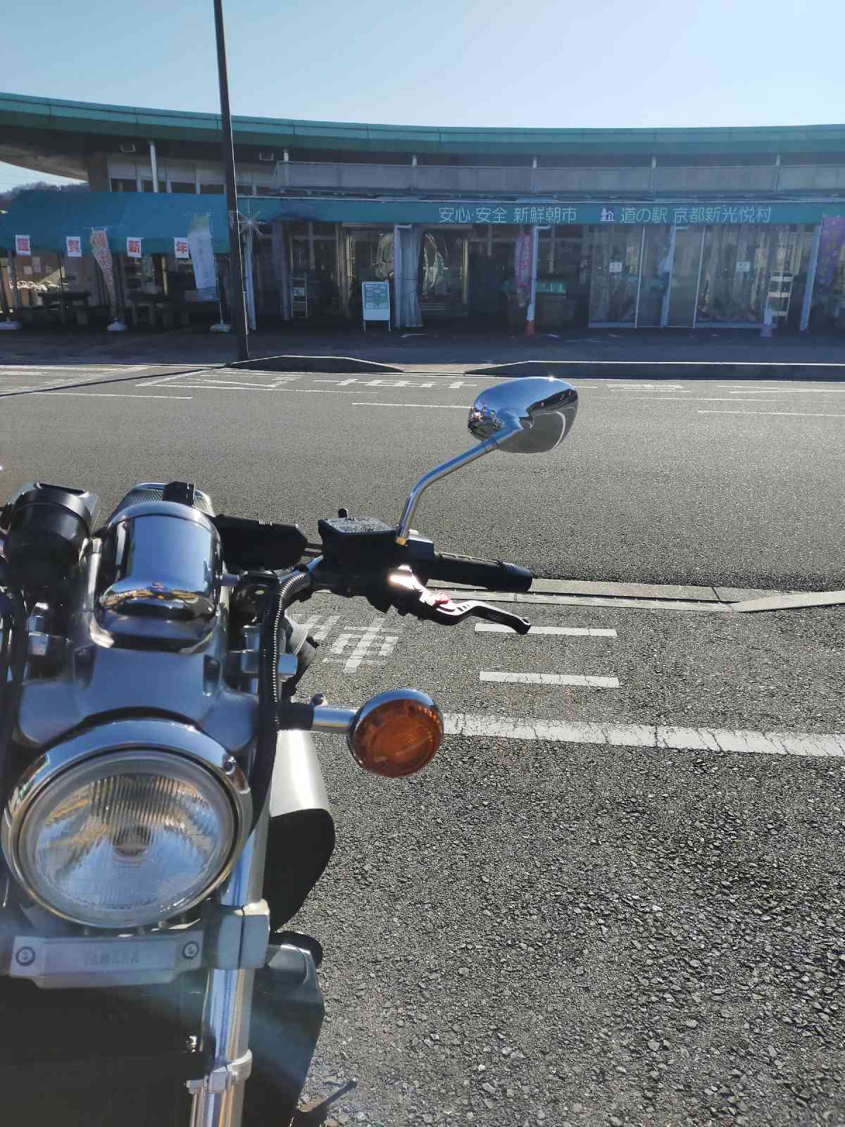 道の駅 京都新光悦村の写真