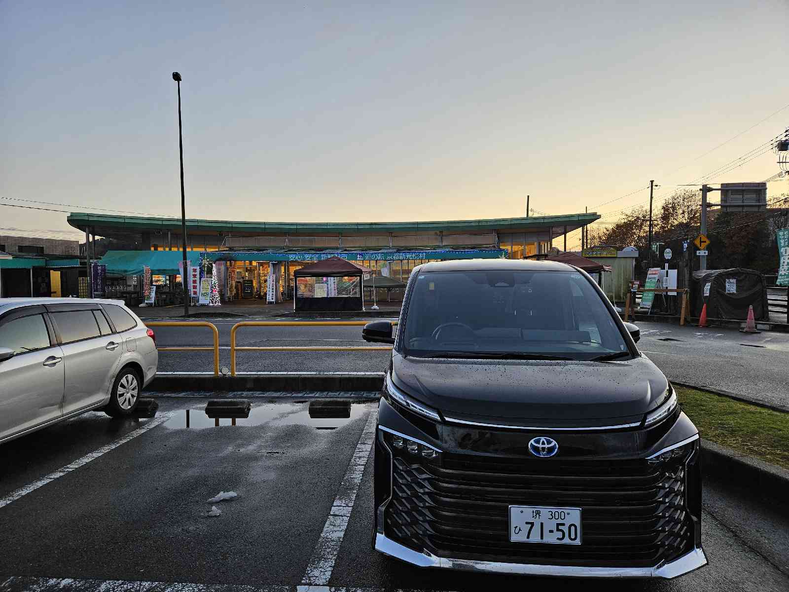 道の駅 京都新光悦村の写真