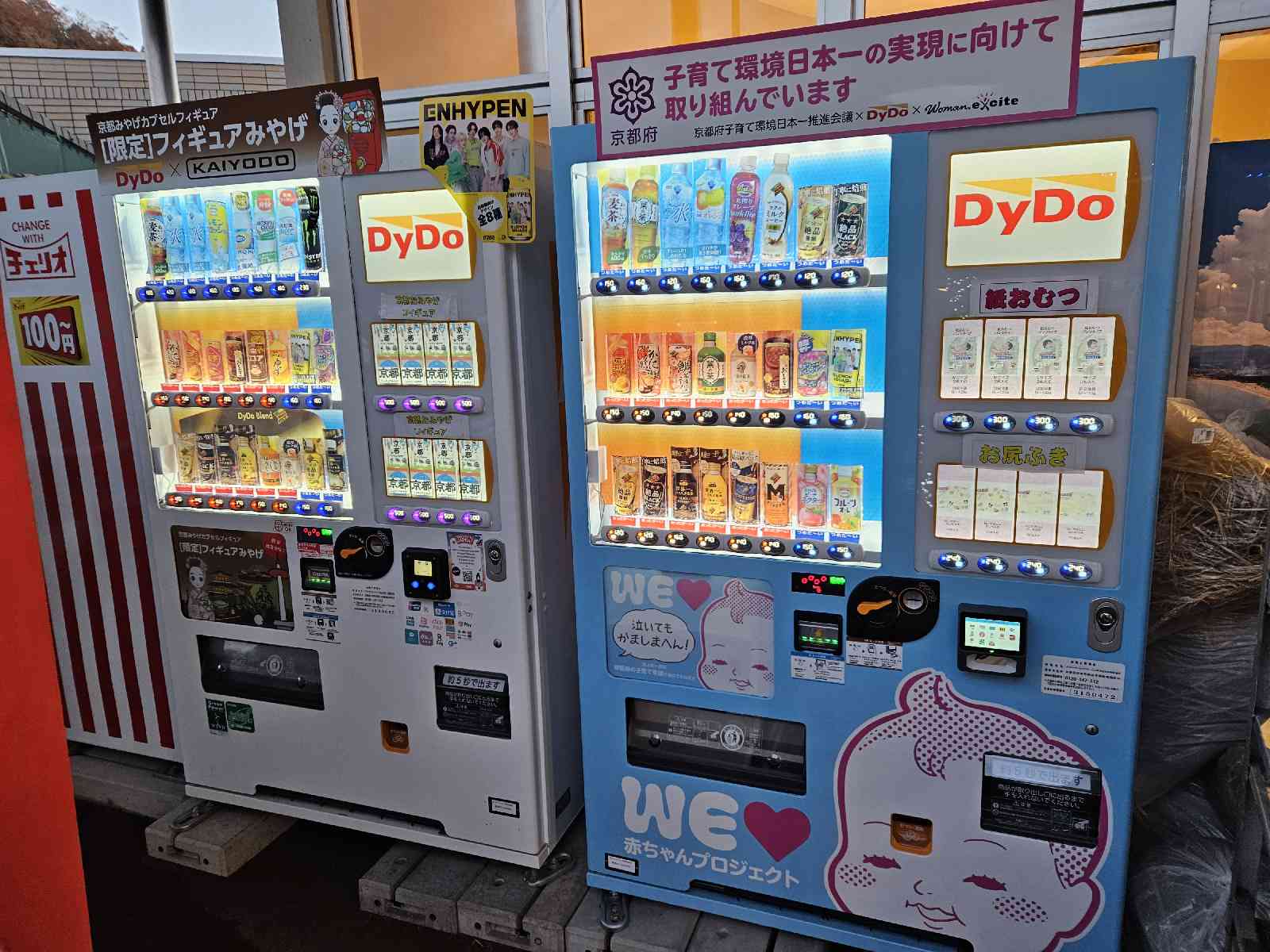 道の駅 京都新光悦村の写真