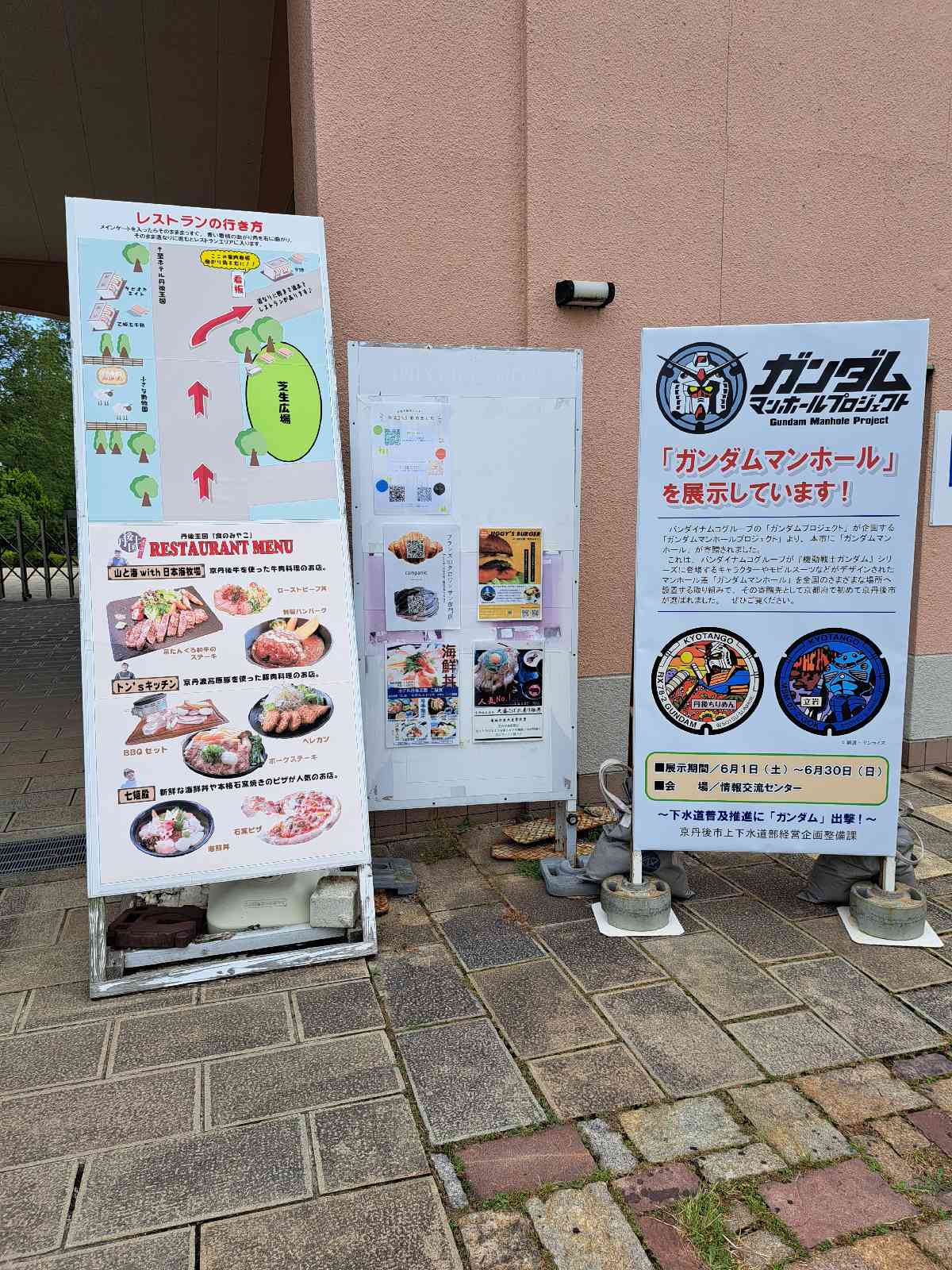 道の駅 丹後王国「食のみやこ」の写真
