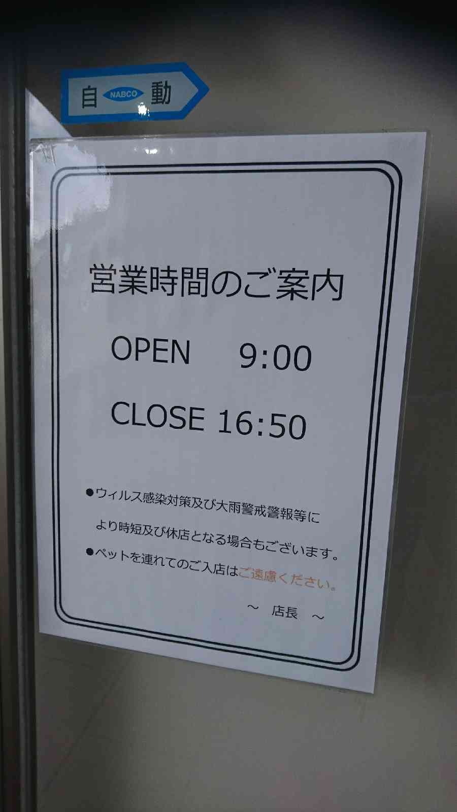 道の駅 丹後王国「食のみやこ」の写真