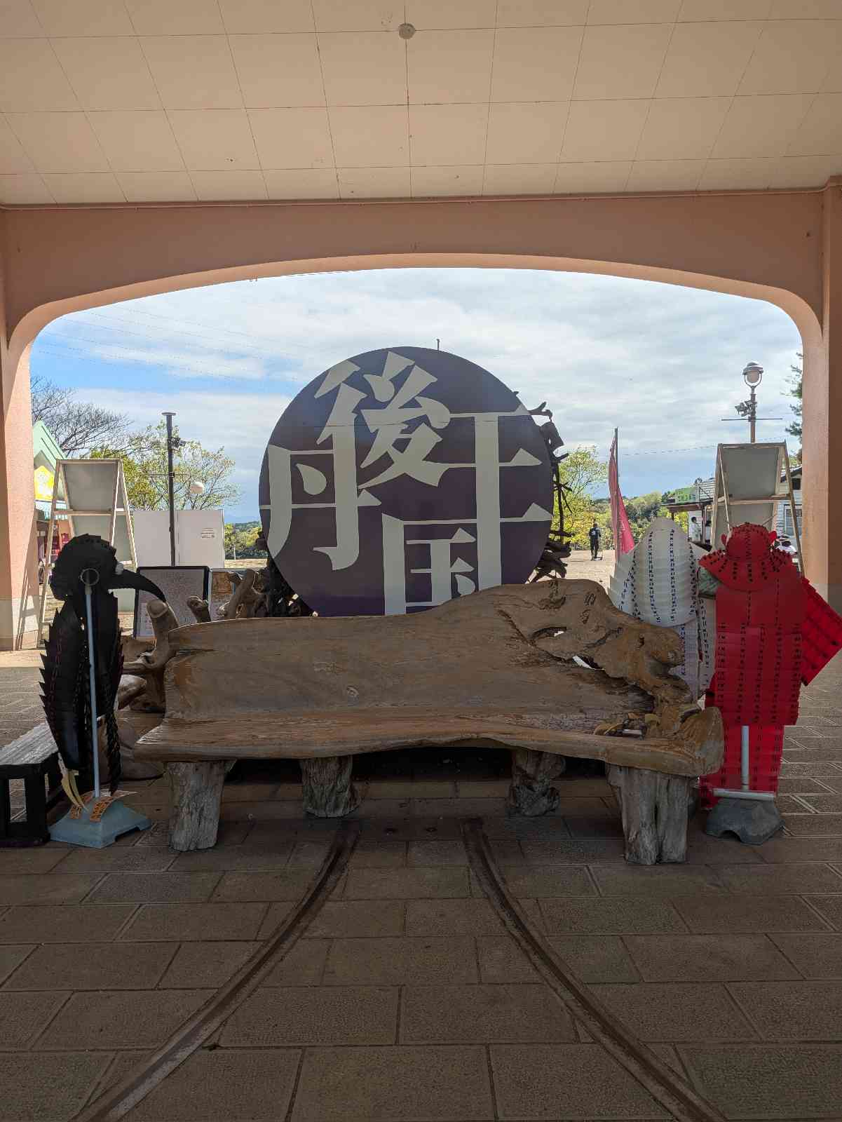 道の駅 丹後王国「食のみやこ」の写真