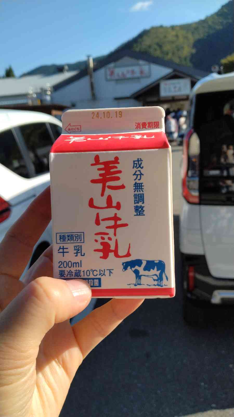 道の駅 美山ふれあい広場の写真