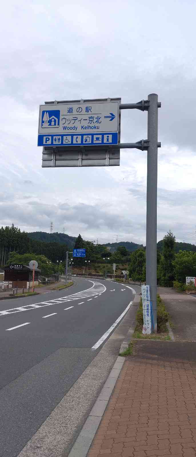 道の駅 ウッディー京北の写真