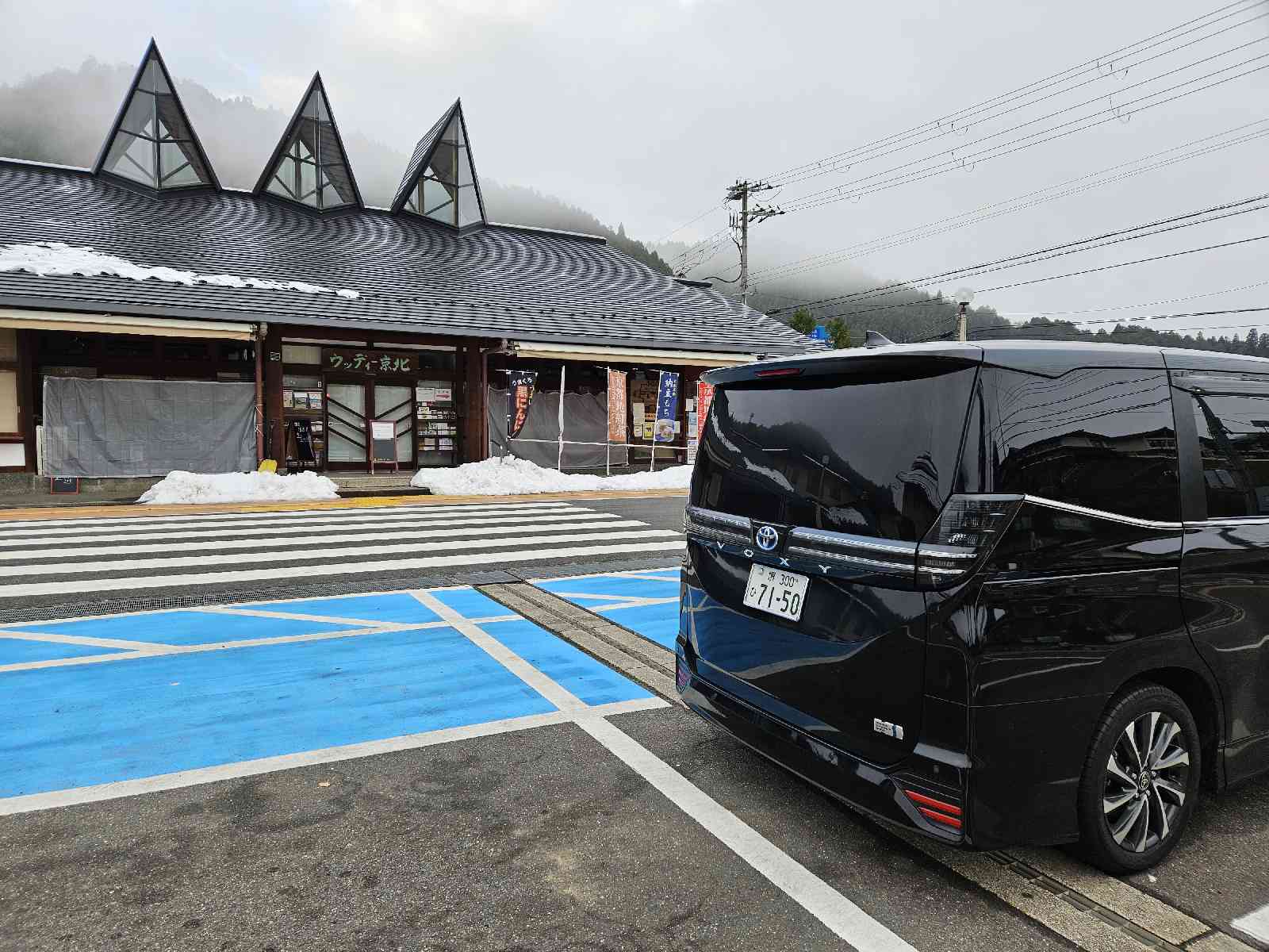 道の駅 ウッディー京北の写真